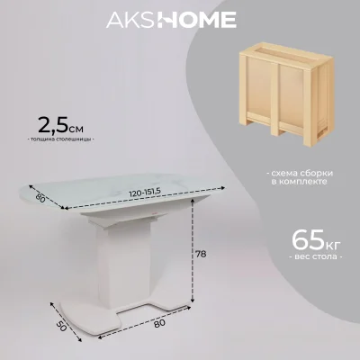 Стол КОРСИКА, фотопечать 1200(1515)*800, Мрамор белый 2/Белый матовый_24