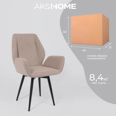 Стул NORRIS 360, Латте Brendy 04\черный_20