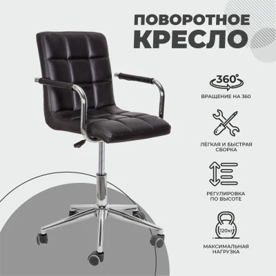 Кресло барное ROSIO, 2, поворотное, экокожа, черный/хром_2