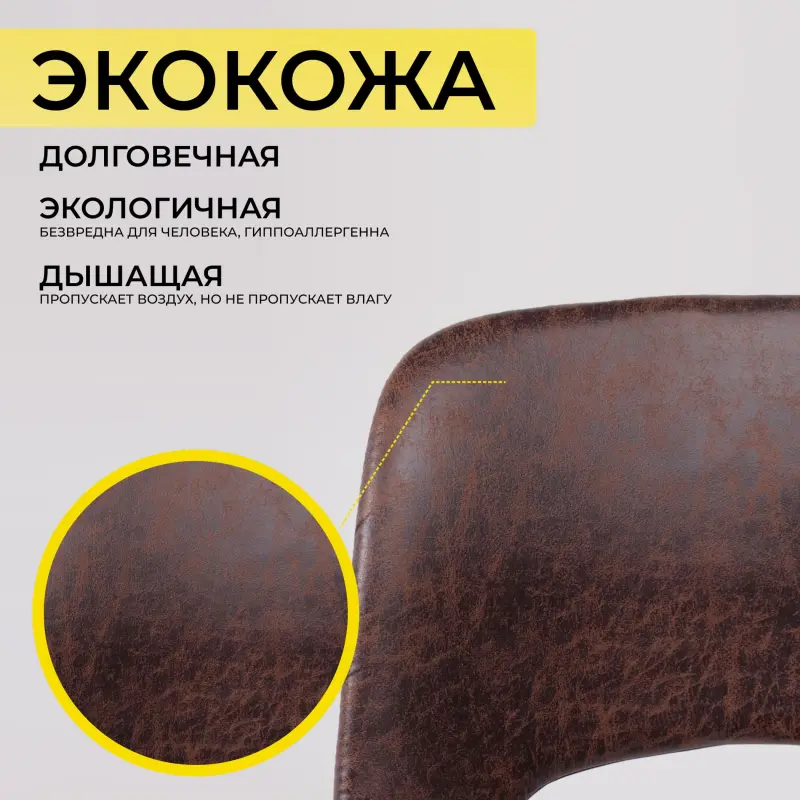 Кресло барное INDIANA, экокожа, коричневый PU C-03/черный_preview_5