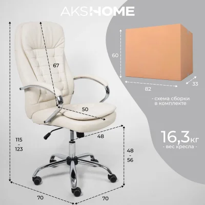 Кресло рабочее, поворотное RICHARD, кремовый_40
