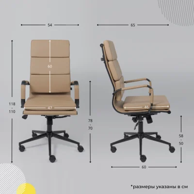 Кресло рабочее INDIGO, кофейный/черный_35