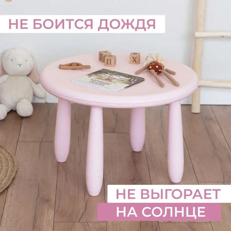 Стол детский TINI, розовый_preview_3