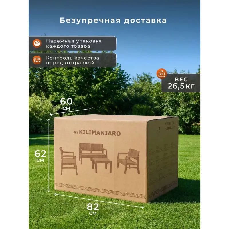 Комплект мебели KILIMANJARO, 4 ед. (2 кресла, 1 стол, 1 диван)_preview_16
