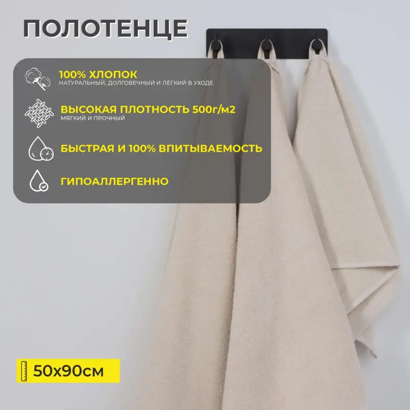 Полотенце махровое, 50*90см, песочный Е2022-186_preview_2