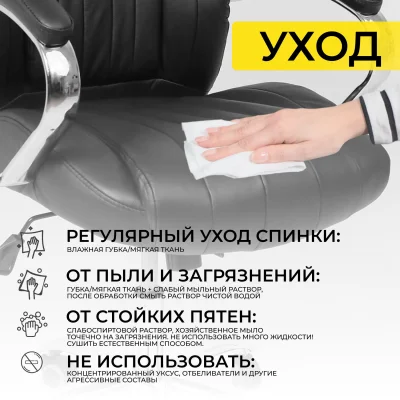 Кресло поворотное MASTIF, ECO, черный_28