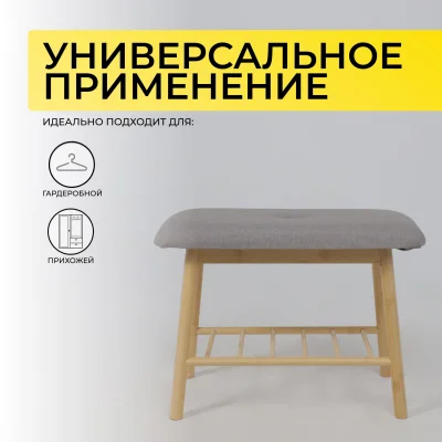 Полка для обуви SAGE, бамбук_3