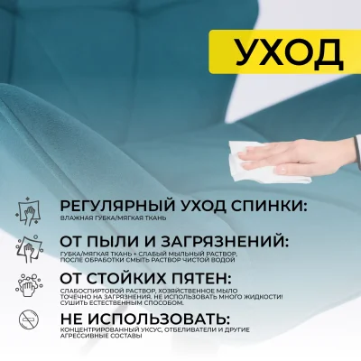 Кресло барное BERLIN GB, Velutto 20 бирюзовый велюр/черный_24