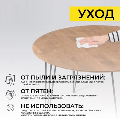 Стол ДЕМАВЕНД, d100*74, дуб натуральный/черный (ПР-4 DSW (Т27) (02) Кс-12)_15