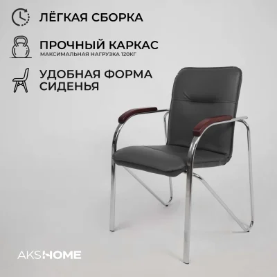 Кресло SAMBA AKS-1 Pegasso темно-серый, подлокотники дерево темное_3