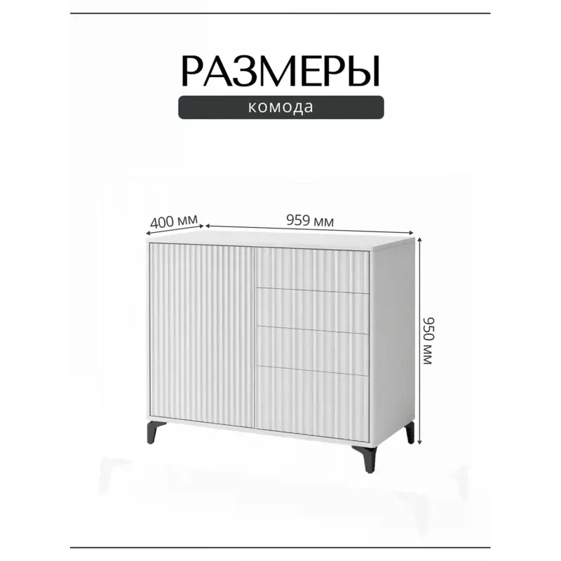 Комод ROYAL 5063 эко, Белый-Черный_preview_7