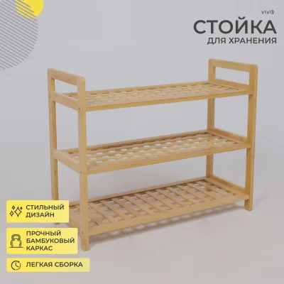 Стойка для хранения VIVID, бамбук_2