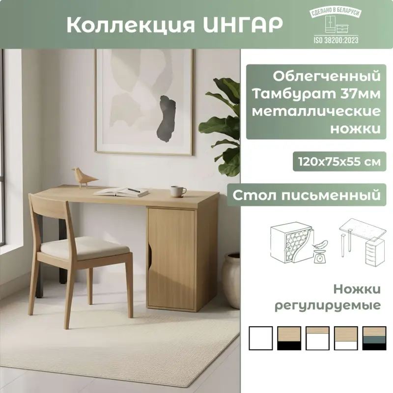 Стол письменный ИНГАР 1/ДВ/Т, дуб скандинавский/черный_preview_13