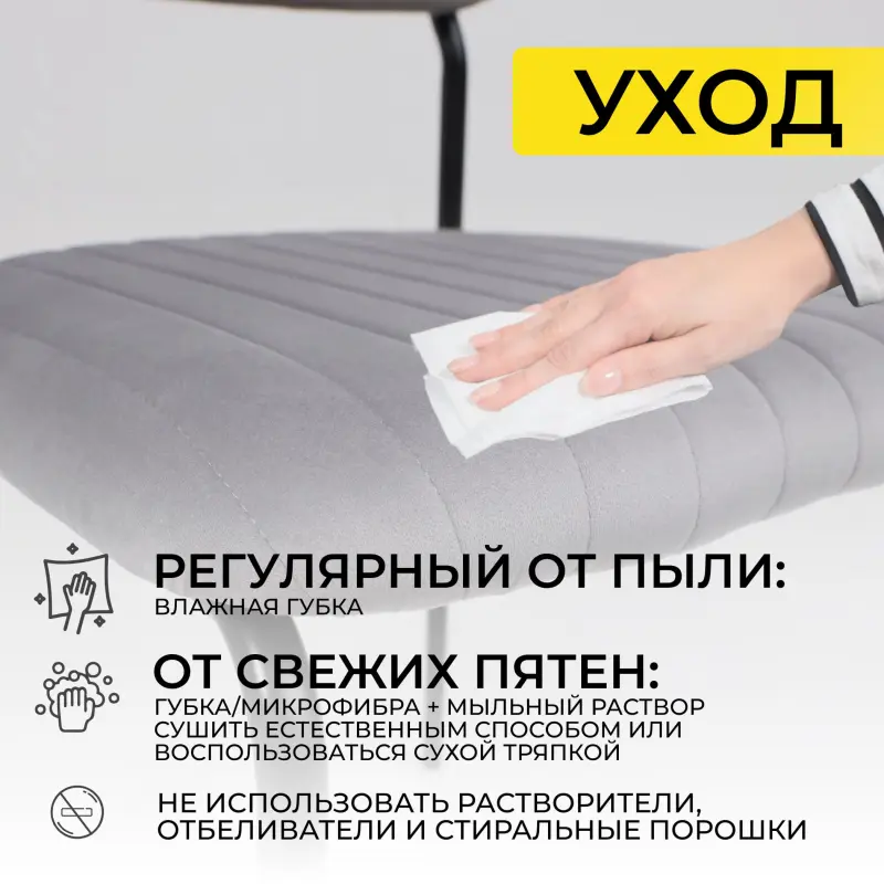 Стул RAIN, темно-серый велюр HLR-21/черный_preview_18