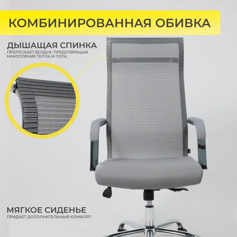 Кресло поворотное GRID B, ткань/сетка, серый_preview_4