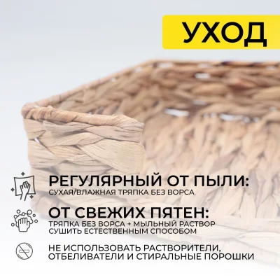 Органайзер для хранения BLAKE, бежевый, 23*23*7см_20