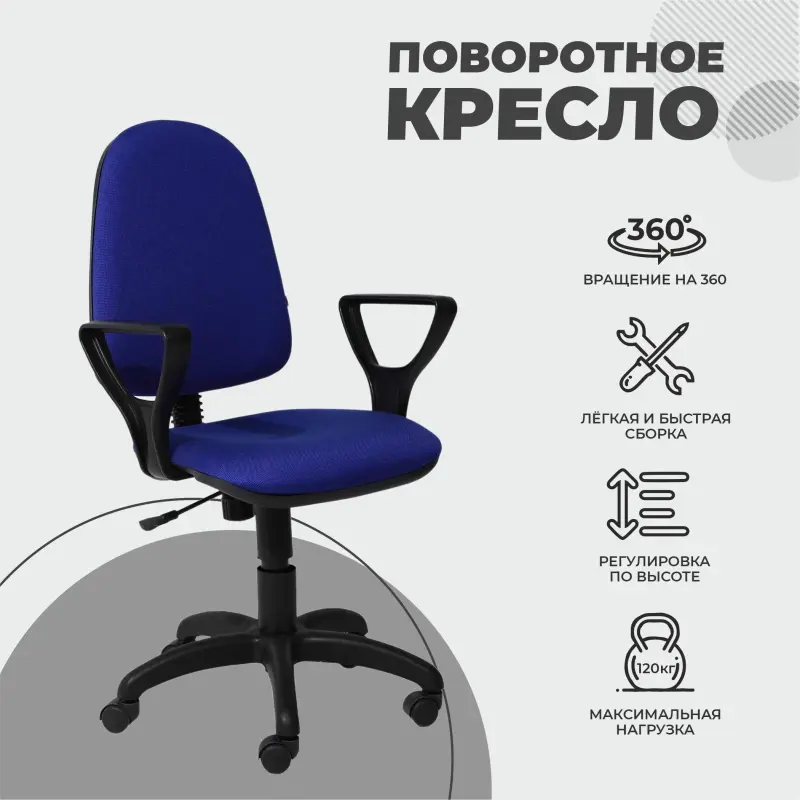 Кресло Престиж+ (Ткань, Мебельная, ТК-10 (синий+черн), г/п 140, ПВМ, PL 600, гольф, ролик ст.)_preview_2