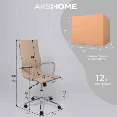 Кресло поворотное EVELIN, экокожа, бежевый_26