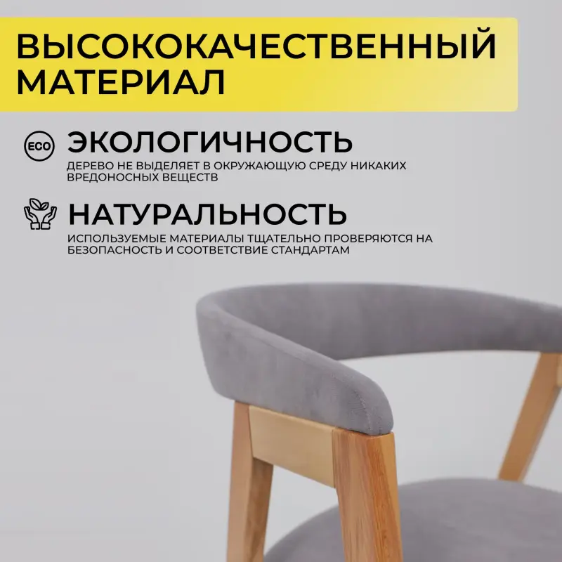 Кресло ЛОНДОН, серый микровелюр D Simple 27/светлый бук_preview_5