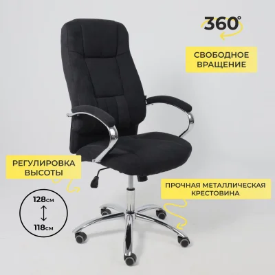 Кресло поворотное KING A, ткань/графит_7