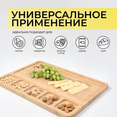 Менажница MINO, бамбук, 32*23*1,5 см_2