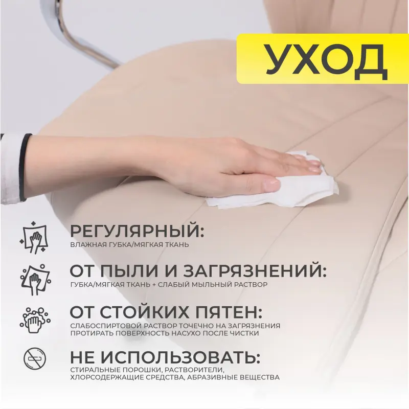 Кресло поворотное MASTIF, ECO, бежевый_preview_22