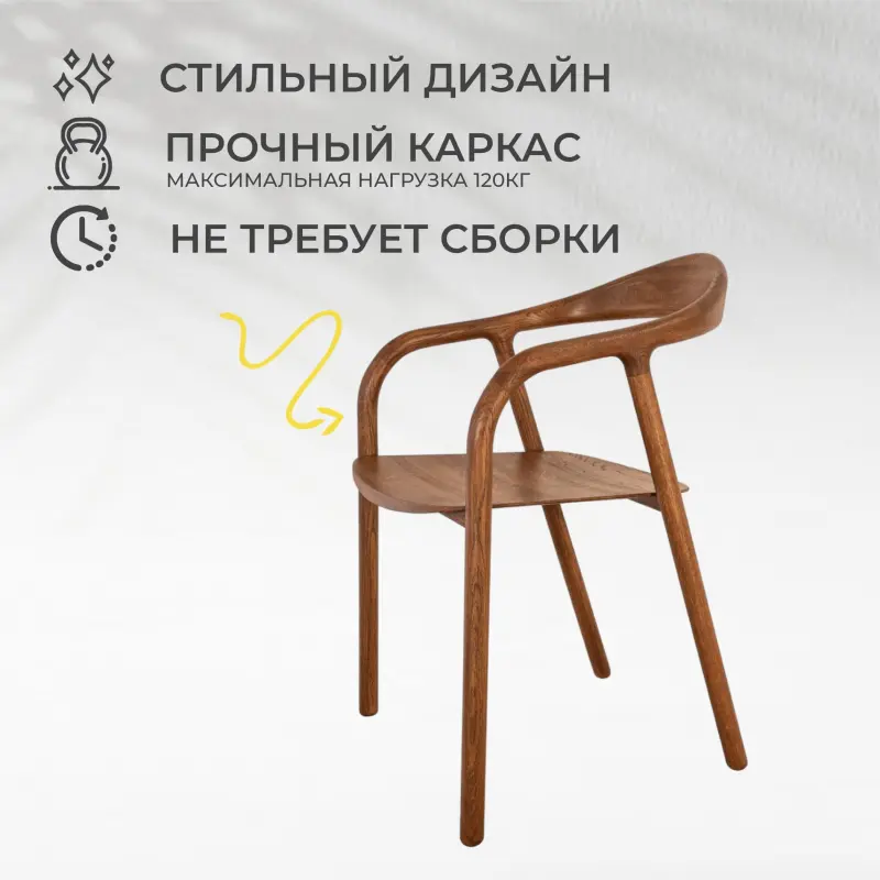 Стул БИО, дуб натуральный/покрытие коньяк_preview_3