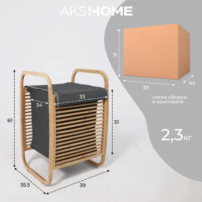 Стойка для белья AZALEA, бамбук_17