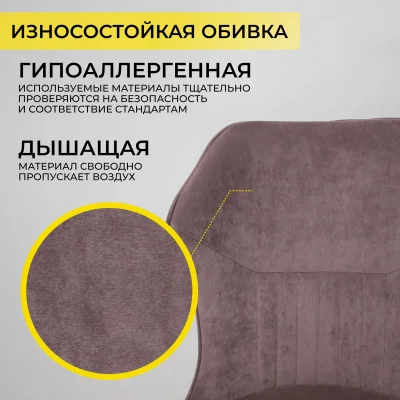 Кресло поворотное КАВРУС U-R, Nessi Dove 05, серо-коричневый велюр/черный_23