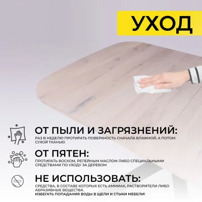 Стол ВЕЙВ раздвижной, 120(160)*80*75, дуб беленый/черный (ПрР-3 DSW (02) КСЕ/Р-80)_32