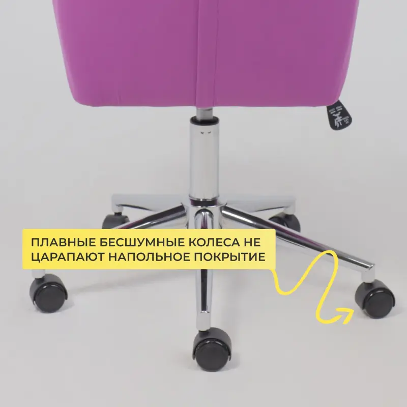 Кресло поворотное BELLA chrome, Velluto 41, велюр/фиолетовый_preview_6