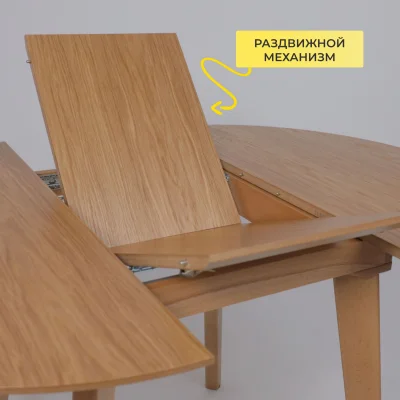 Стол КРИТ 1100(1450)*1100, Светлый бук без тонировки/светлый бук_6