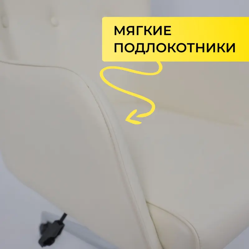 Кресло поворотное BELLA XL chrome, Pegasso крем_preview_4