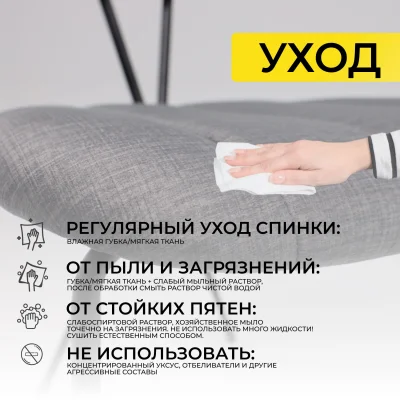 Стул TORI, серый велюр VOSS 15/черный_24