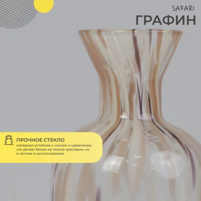 Графин SAFARI, коричневый, 1,15л_3