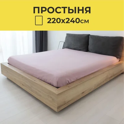 Простыня 220*240 см Дымчатая роза IM0705 (поплин)_13