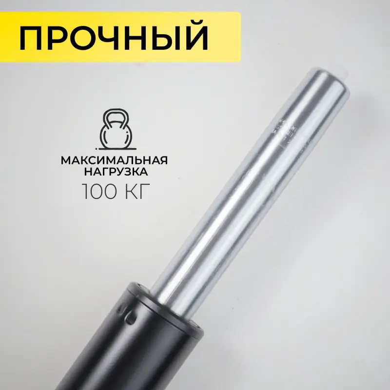 Газлифт для стула, А2 D100, черный (длина цилиндра 200мм)_preview_3