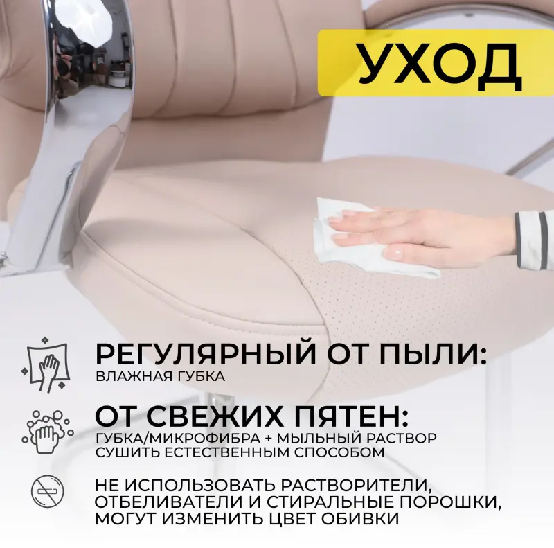 Стул KING KF, ECO, бежевый_preview_18