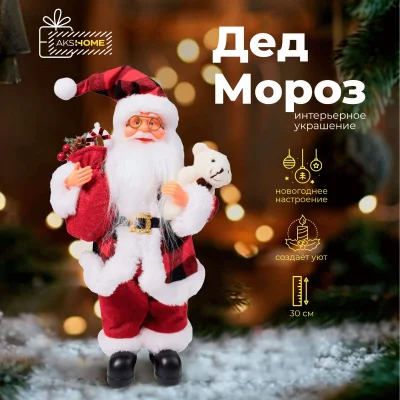 Интерьерное украшение "Санта-Клаус с мишкой", 30см (RY-149)_2