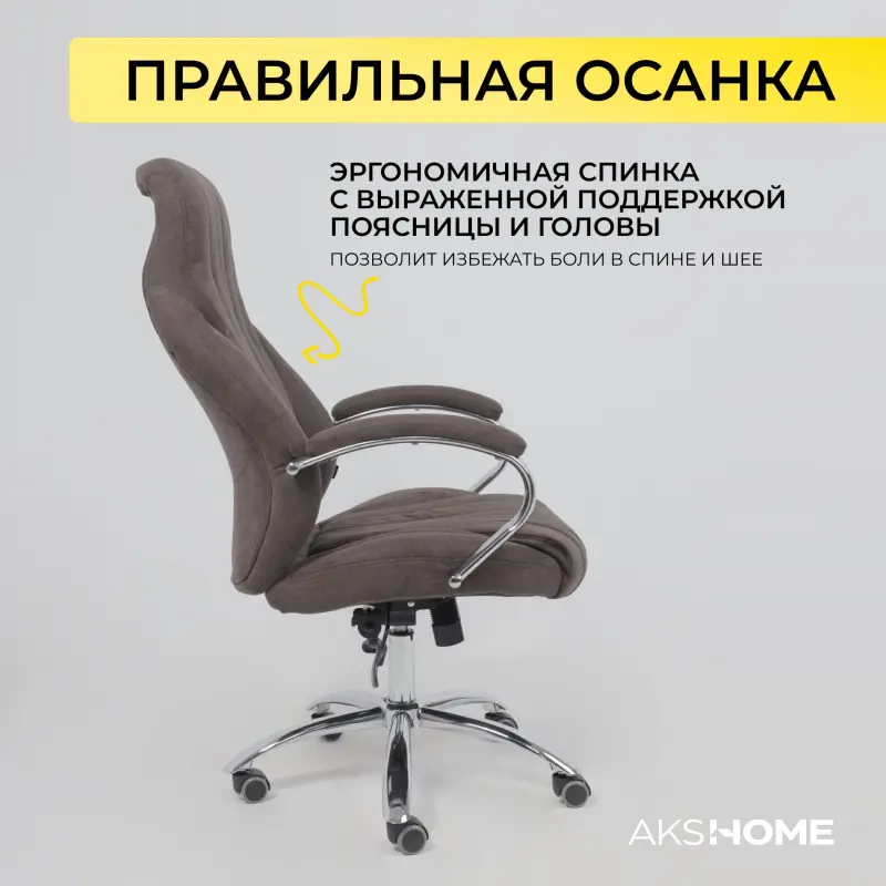 Кресло поворотное MASTIF, ткань/темно-коричневый_preview_6