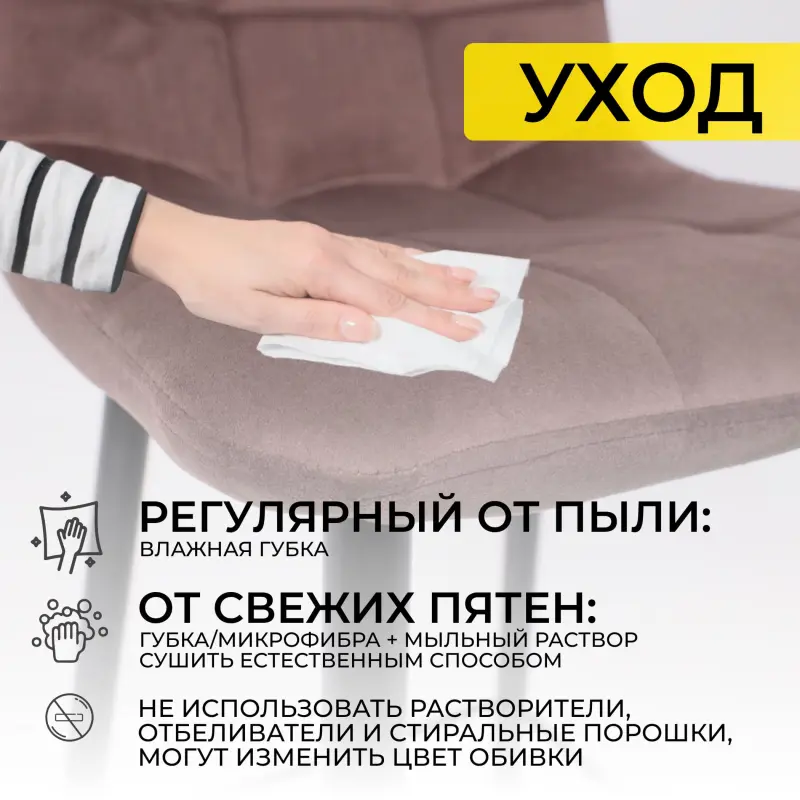 Стул STELLA, барный, коричневый велюр HLR49/черный_preview_20