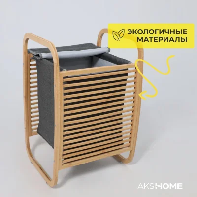 Стойка для белья AZALEA, бамбук_5