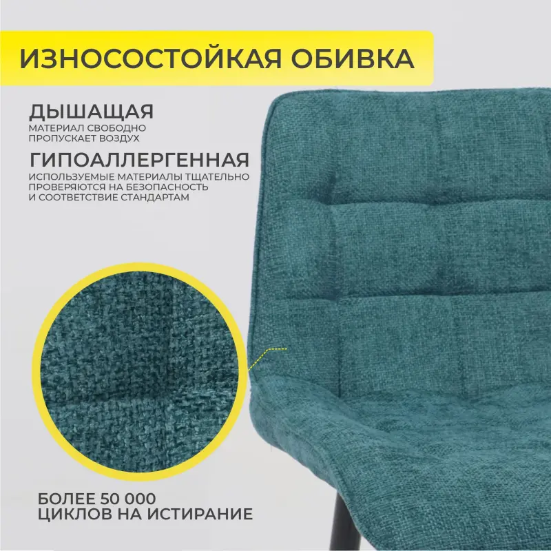 Стул BARON, барный, бирюзовый микровелюр CD2302-21/черный_preview_4