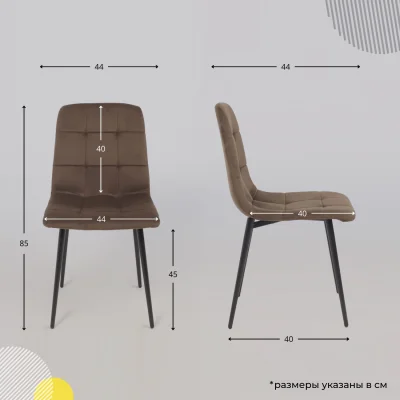 Стул AV 406-N, шоколадный бархат Confetti chocolate/черный_20