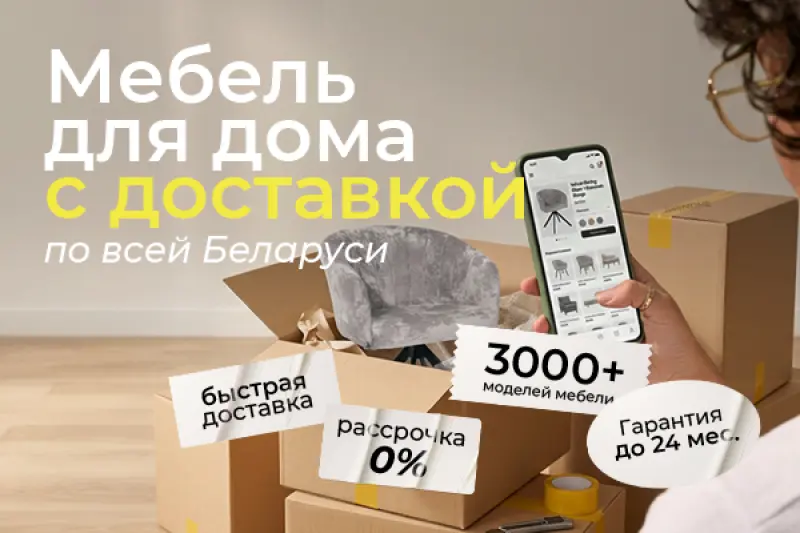 УТП (доставка, рассрочка)
