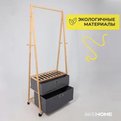 Стойка для хранения AZALEA - 2, бамбук_5