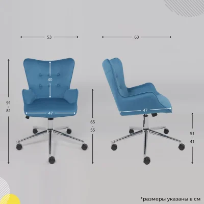 Кресло поворотное BELLA chrome, Seven 115, велюр/темно-голубой_20