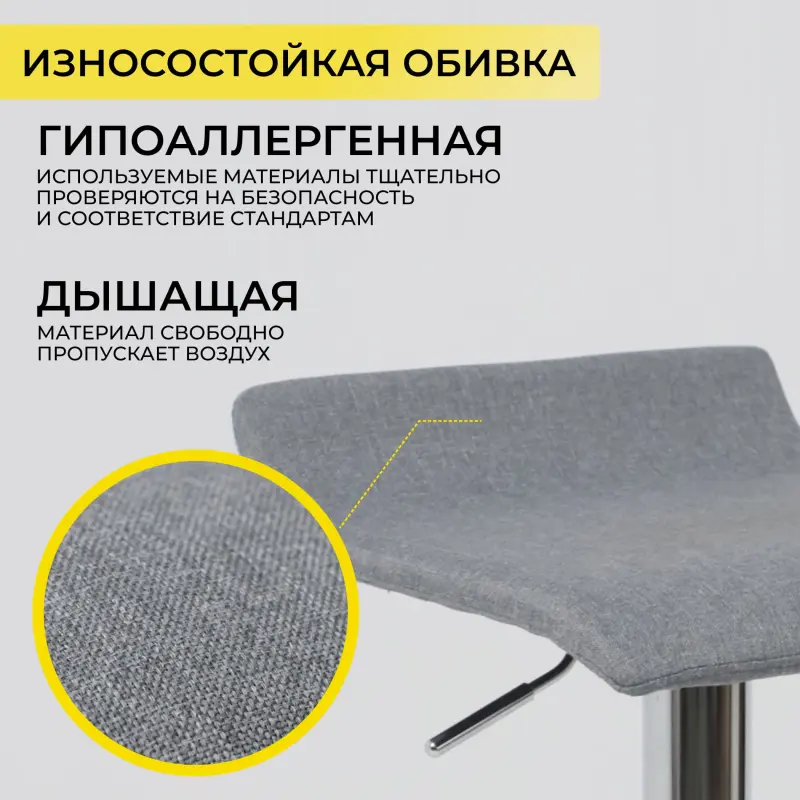 Стул барный SLIM, серая ткань XC188-5/хром_preview_3
