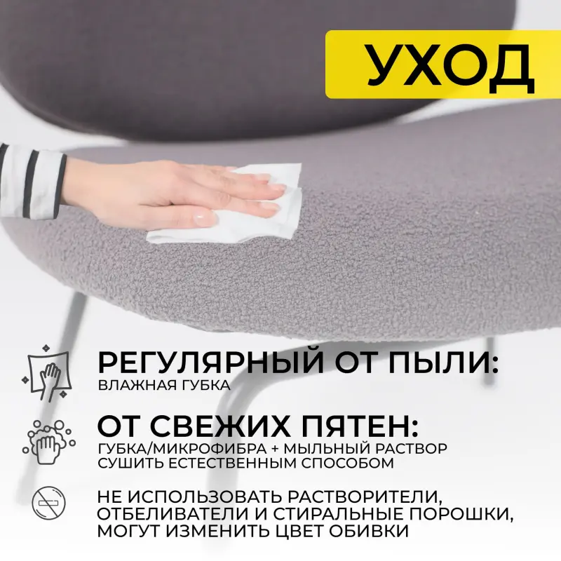Кресло SWAY, серое букле SD8068-5/черный_preview_20