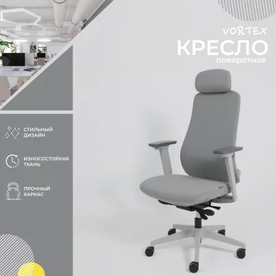 Кресло поворотное VORTEX, серая ткань/белый полиамид, коллекция AKSPRIME_2
